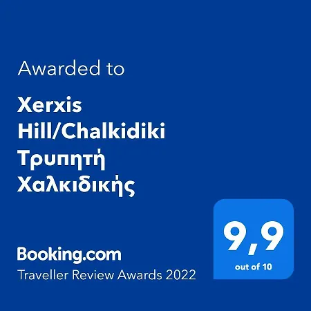 Xerxis Hill/chalkidiki τρυπητή χαλκιδικής * Nea Roda