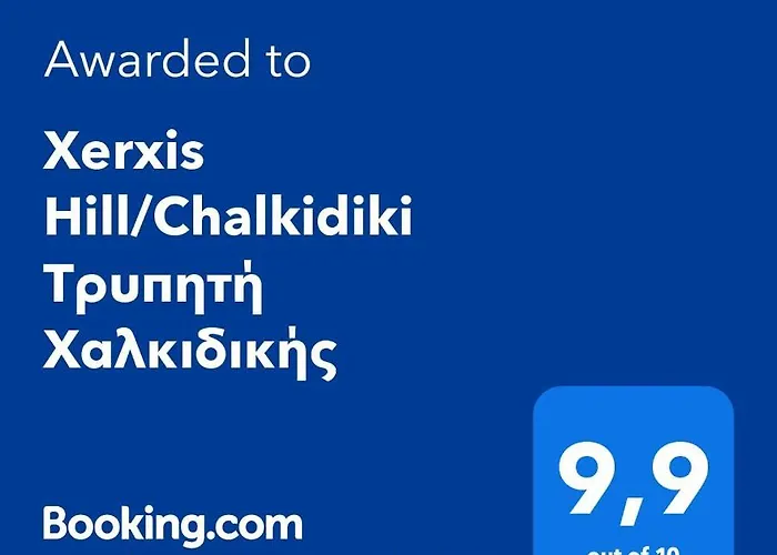 Xerxis Hill/chalkidiki τρυπητή χαλκιδικής * Nea Roda